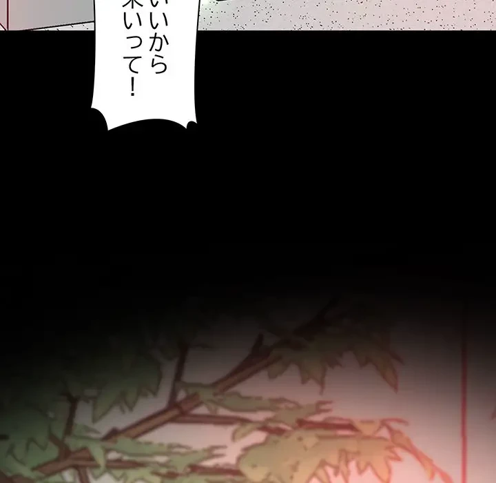 太ペン先生始めました 第4話 - 25