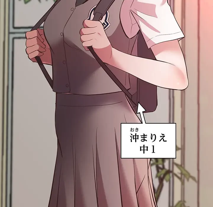 太ペン先生始めました 第4話 - 27