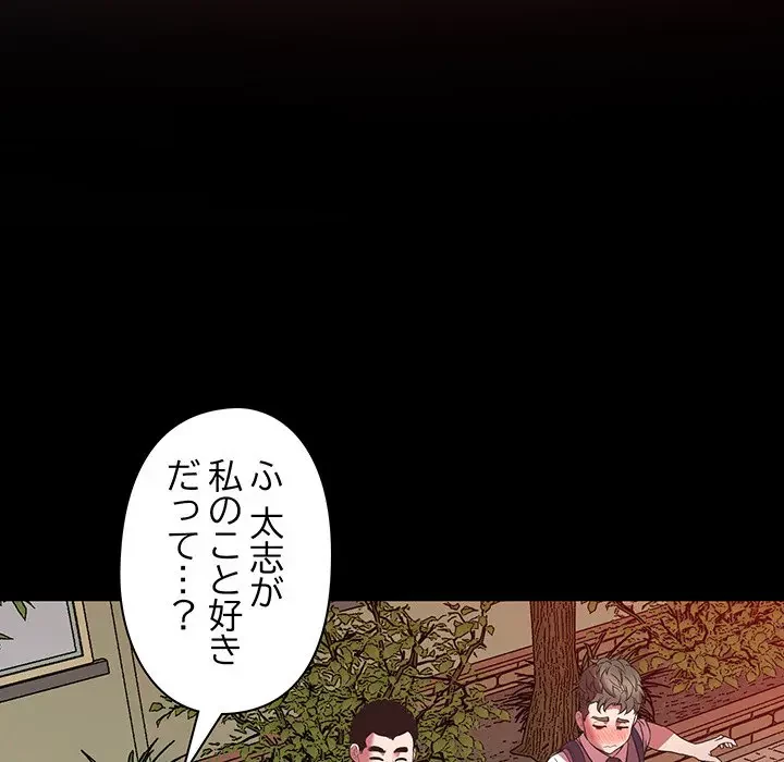 太ペン先生始めました 第4話 - 30