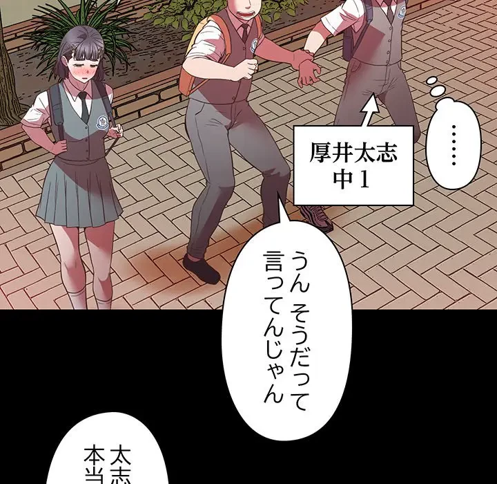 太ペン先生始めました 第4話 - 31