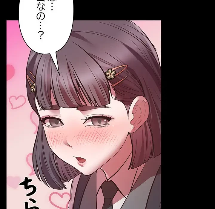 太ペン先生始めました 第4話 - 32