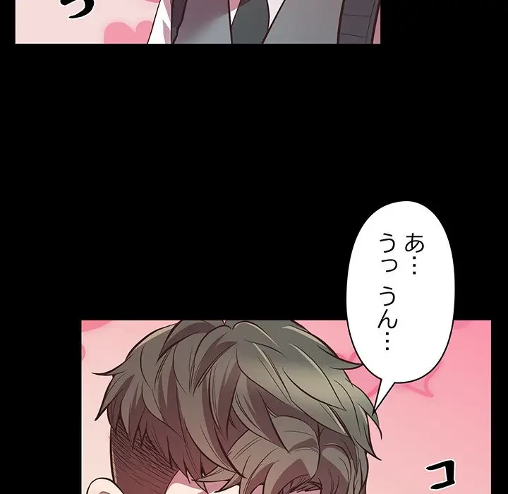 太ペン先生始めました 第4話 - 33