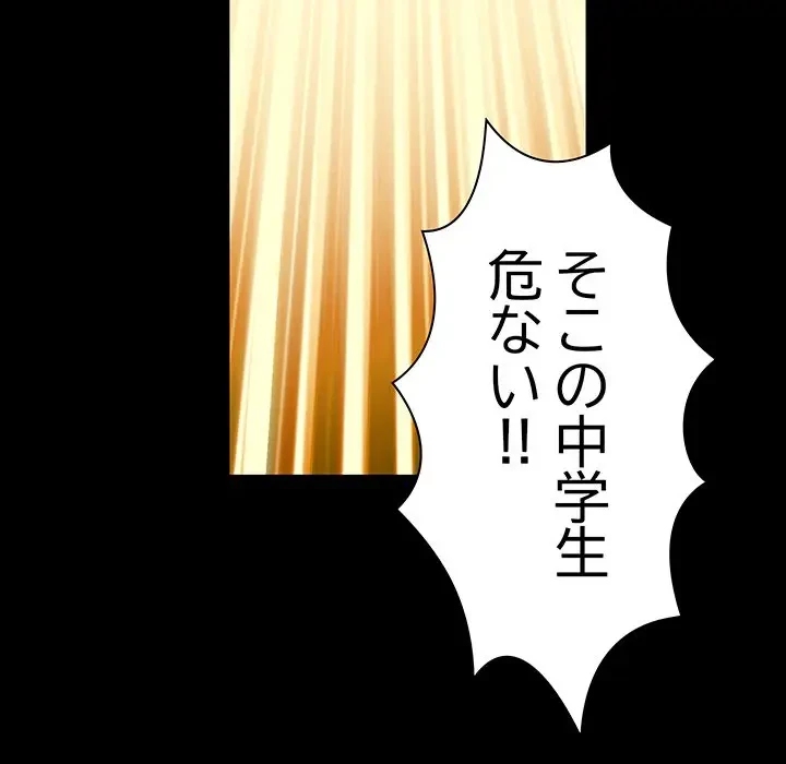 太ペン先生始めました 第4話 - 39