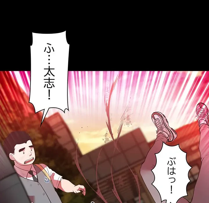 太ペン先生始めました 第4話 - 43