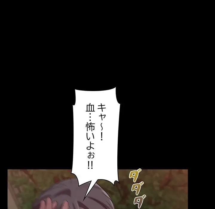 太ペン先生始めました 第4話 - 45