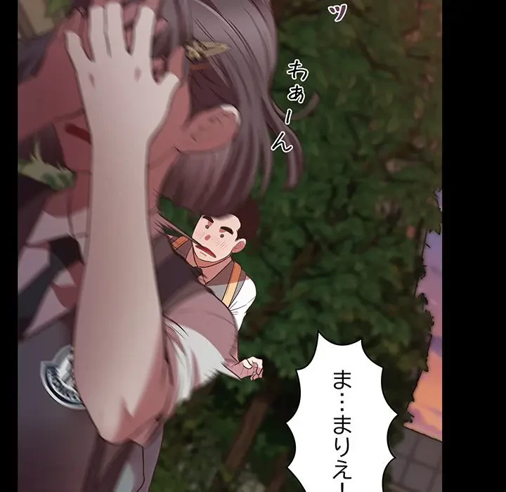 太ペン先生始めました 第4話 - 46