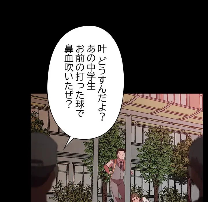 太ペン先生始めました 第4話 - 48