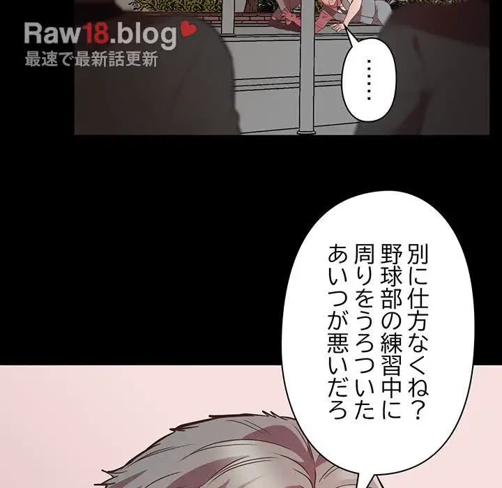 太ペン先生始めました 第4話 - 49