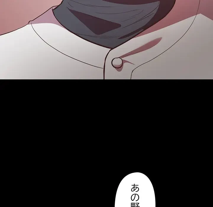 太ペン先生始めました 第4話 - 51