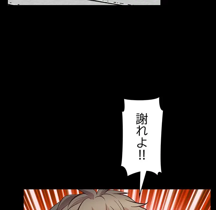 太ペン先生始めました 第4話 - 53