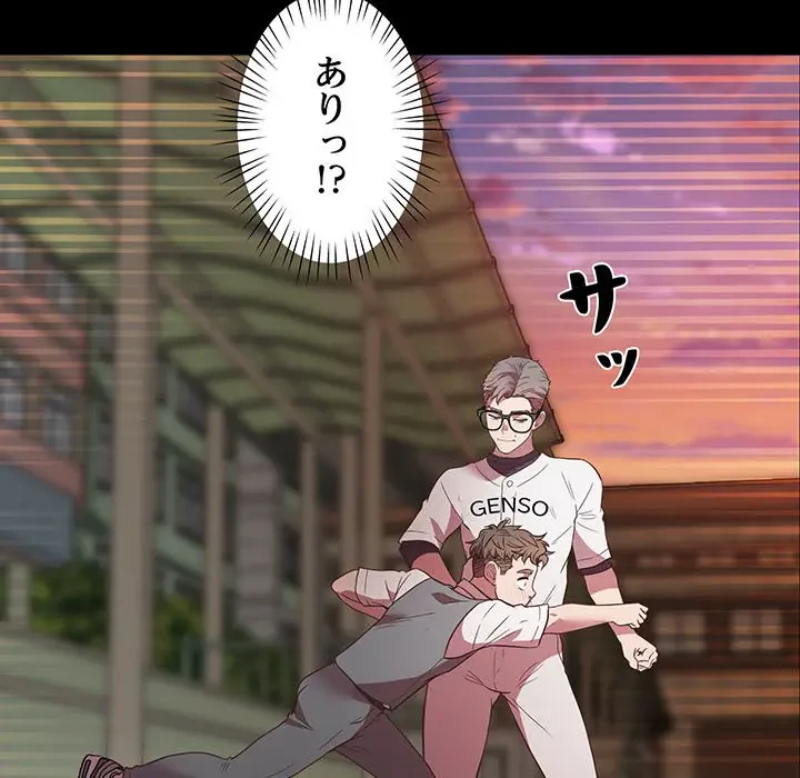 太ペン先生始めました 第4話 - 56