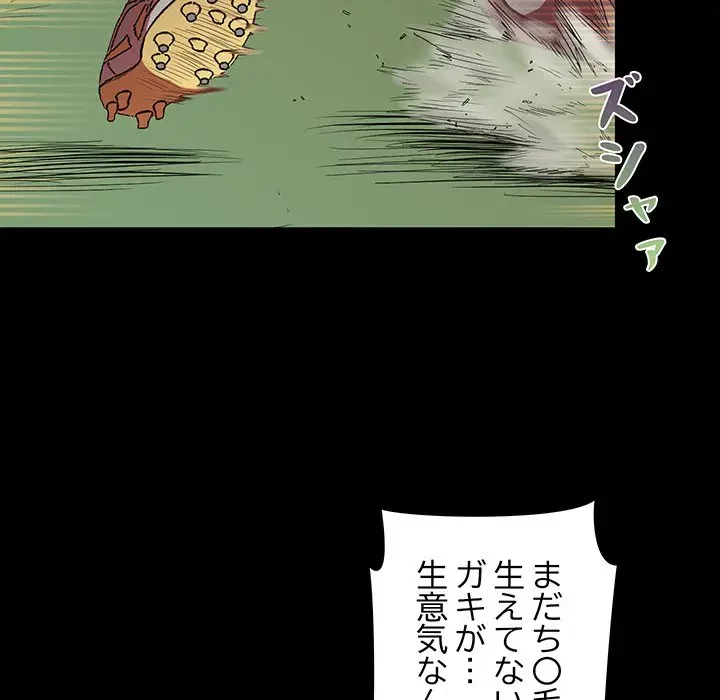 太ペン先生始めました 第4話 - 58