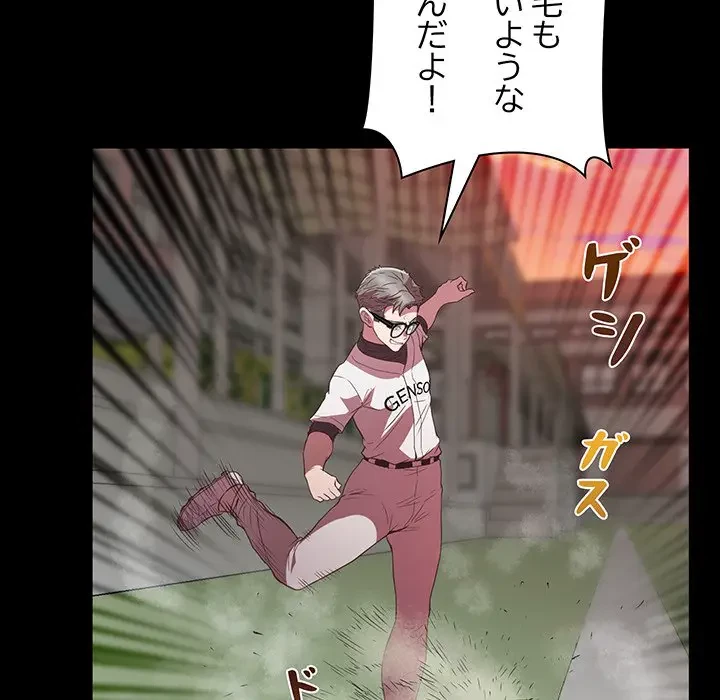 太ペン先生始めました 第4話 - 59