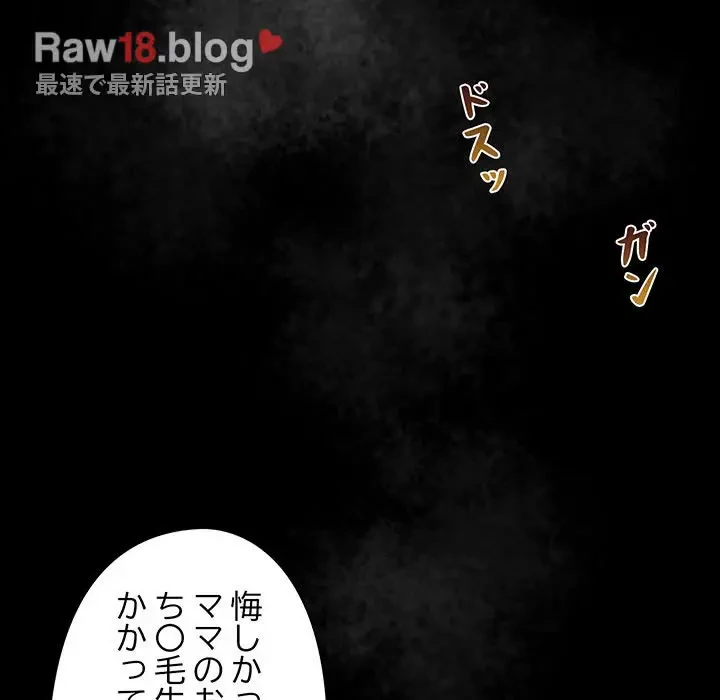 太ペン先生始めました 第4話 - 61