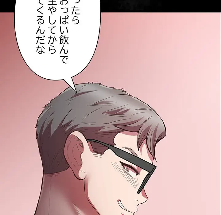 太ペン先生始めました 第4話 - 62