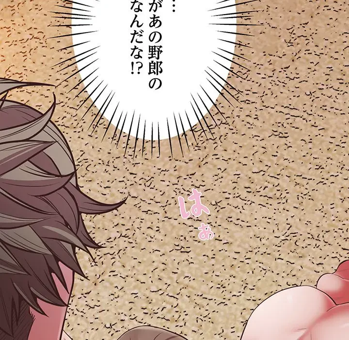 太ペン先生始めました 第4話 - 66