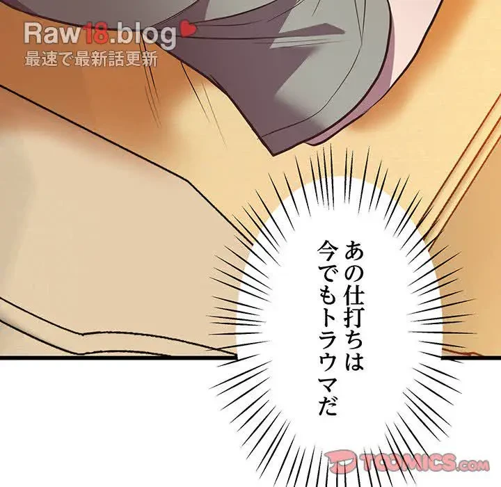 太ペン先生始めました 第4話 - 68