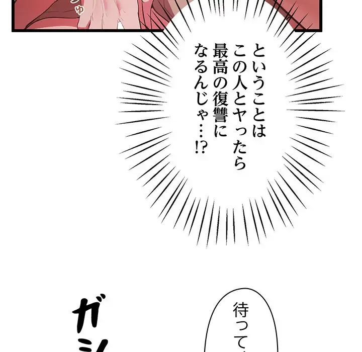 太ペン先生始めました 第4話 - 71