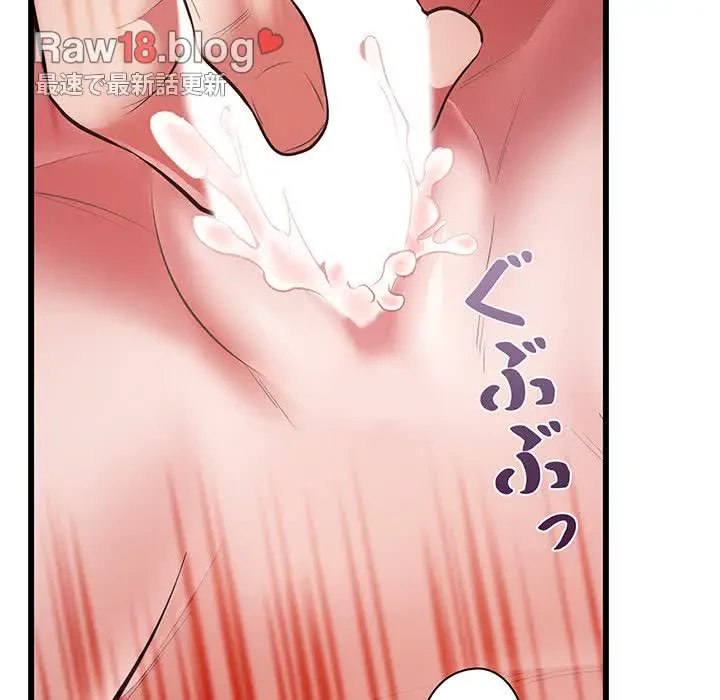 太ペン先生始めました 第4話 - 87