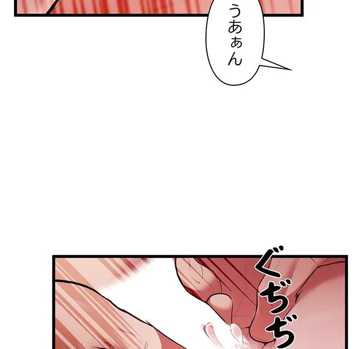 太ペン先生始めました 第4話 - 88