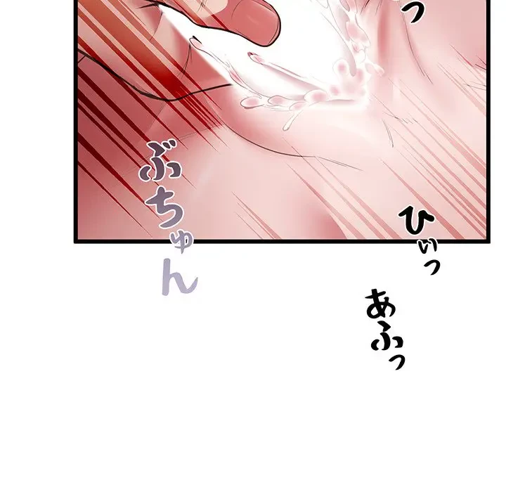 太ペン先生始めました 第4話 - 89