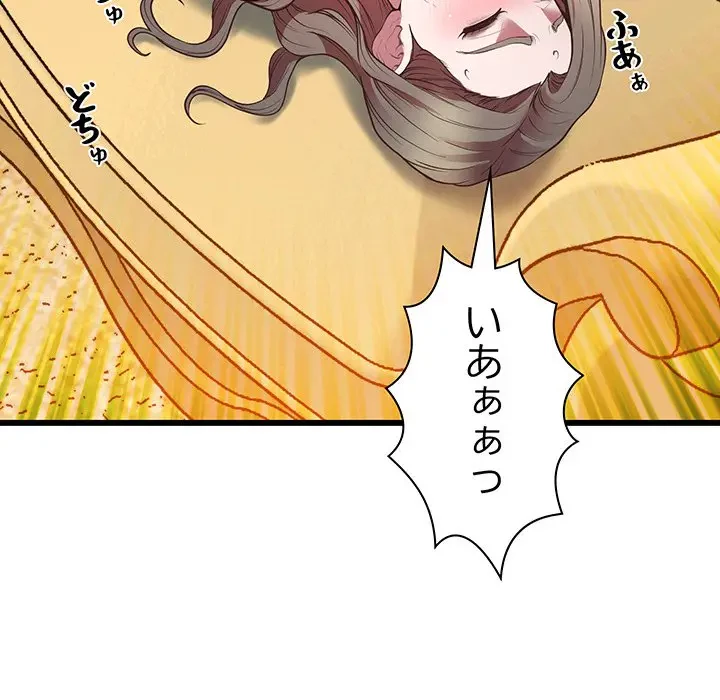 太ペン先生始めました 第4話 - 92