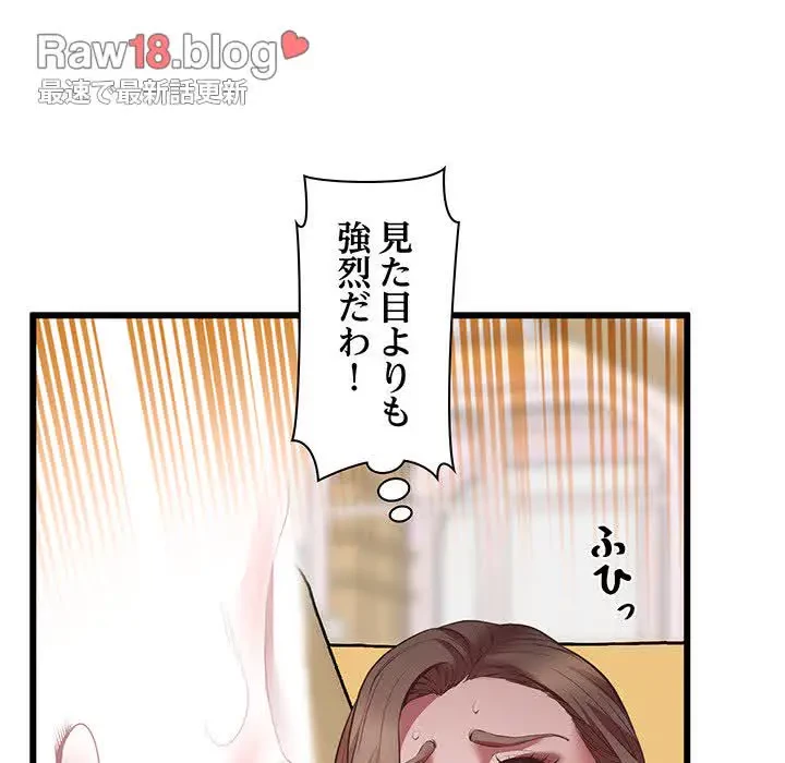 太ペン先生始めました 第4話 - 93