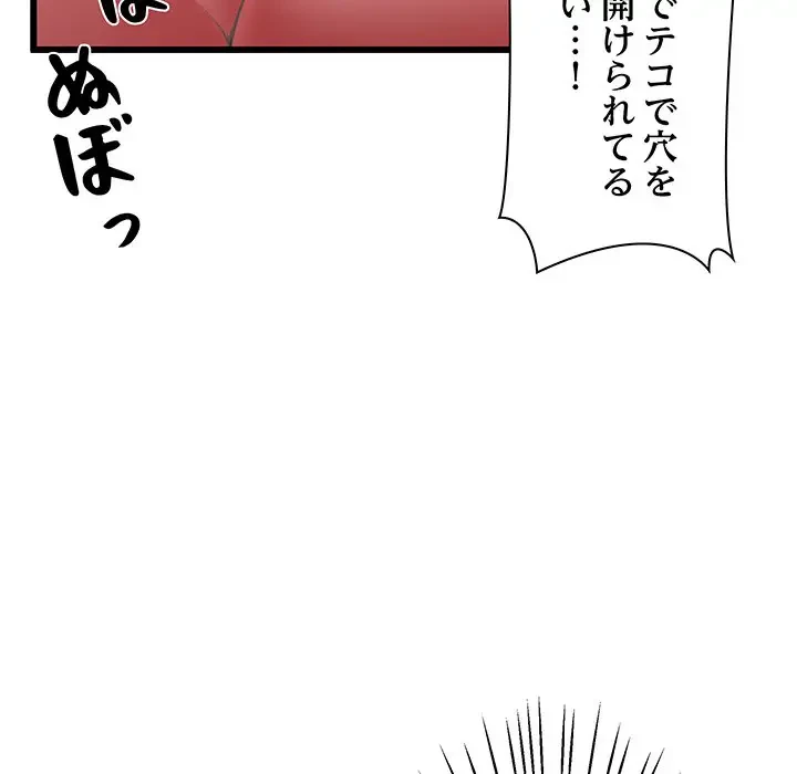 太ペン先生始めました 第4話 - 95