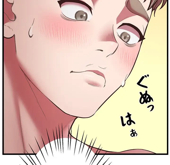 太ペン先生始めました 第4話 - 97