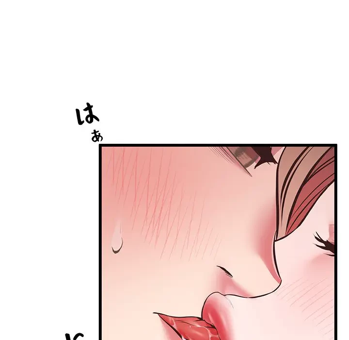 太ペン先生始めました 第4話 - 100