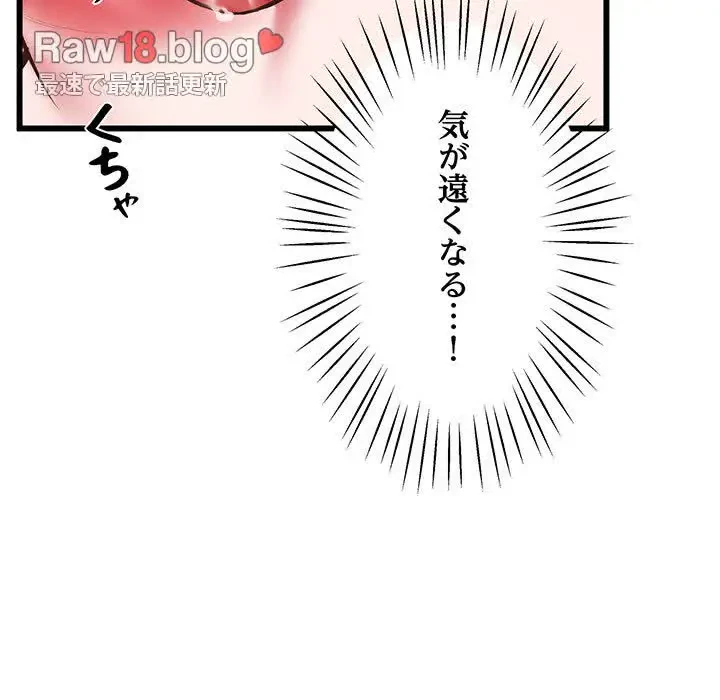 太ペン先生始めました 第4話 - 104