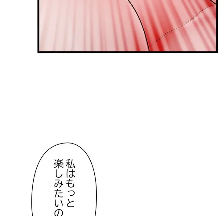 太ペン先生始めました 第4話 - 109