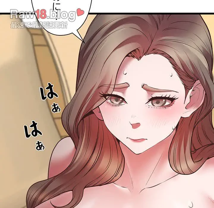 太ペン先生始めました 第4話 - 110