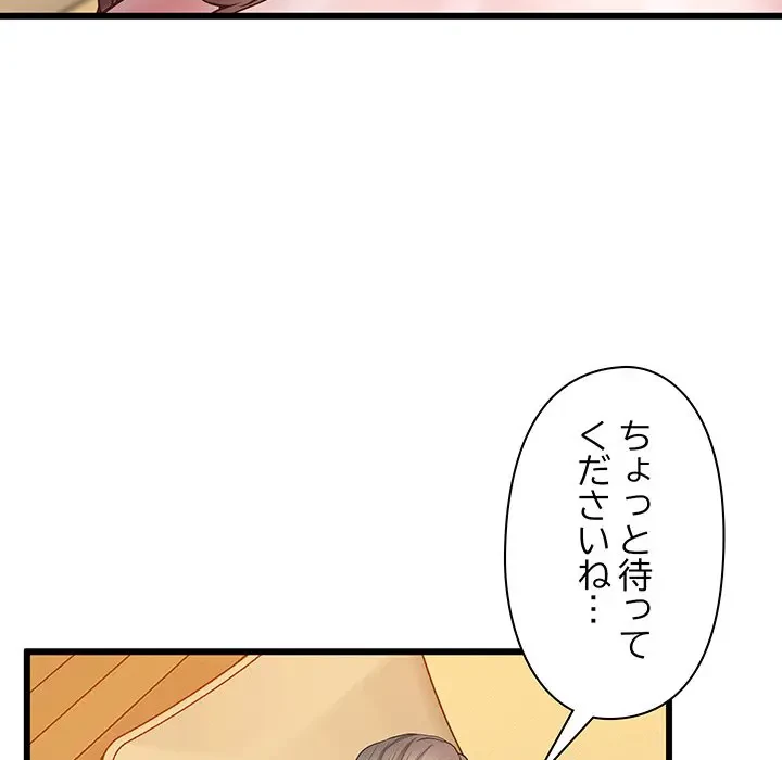 太ペン先生始めました 第4話 - 111