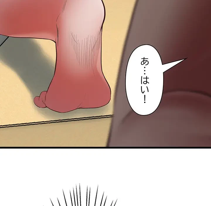 太ペン先生始めました 第4話 - 116