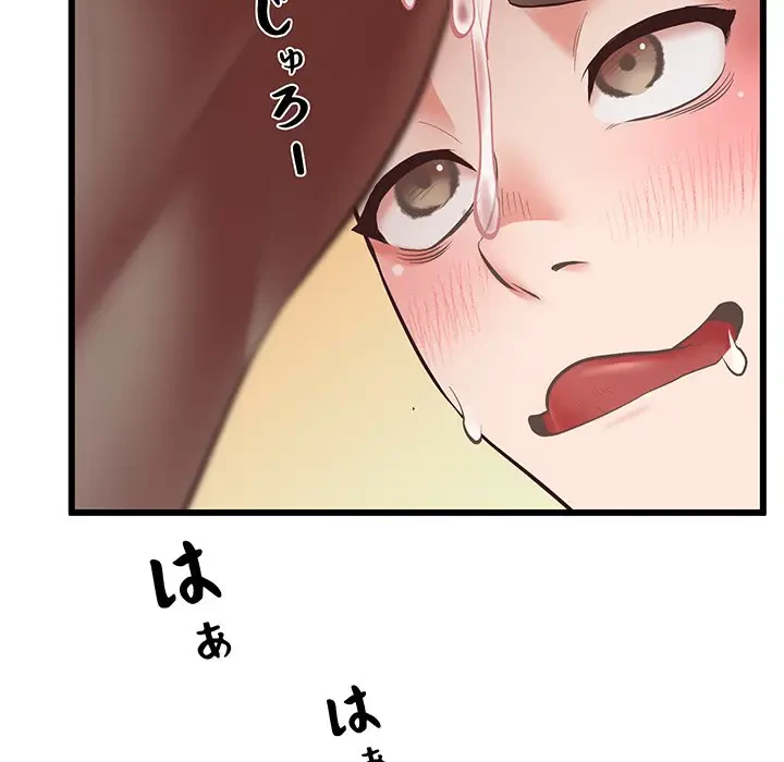 太ペン先生始めました 第4話 - 118