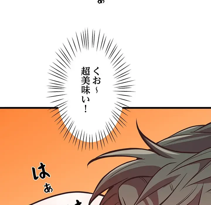 太ペン先生始めました 第4話 - 119