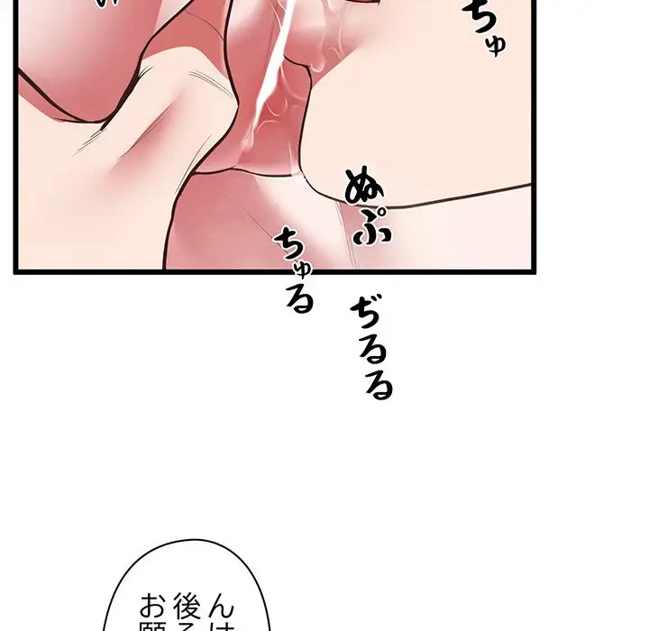 太ペン先生始めました 第4話 - 124