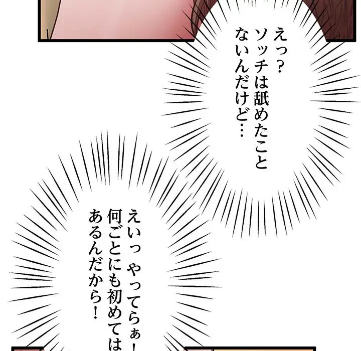 太ペン先生始めました 第4話 - 126