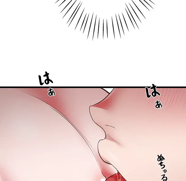 太ペン先生始めました 第4話 - 129