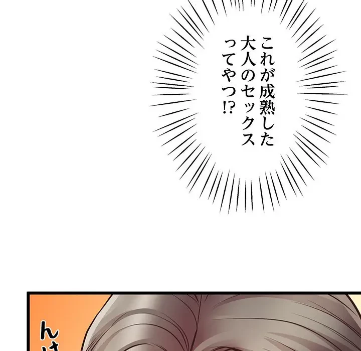 太ペン先生始めました 第4話 - 131