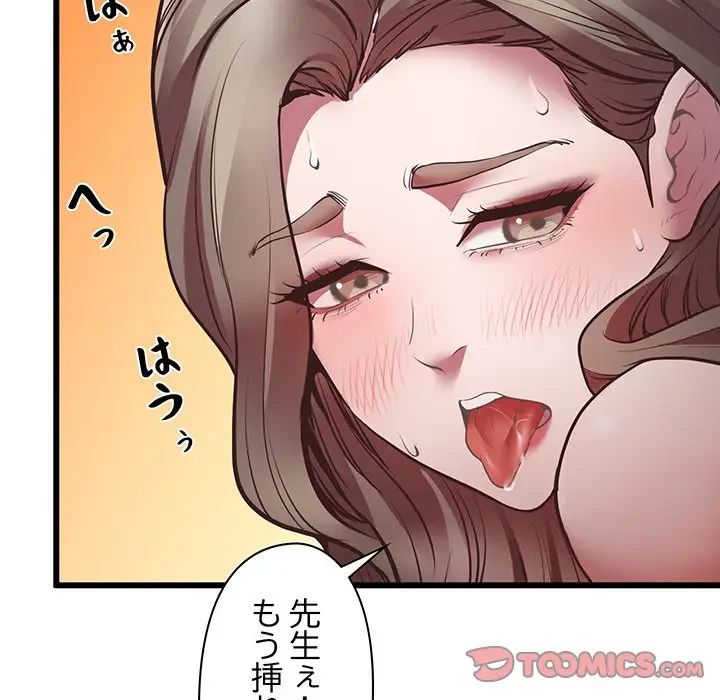 太ペン先生始めました 第4話 - 132