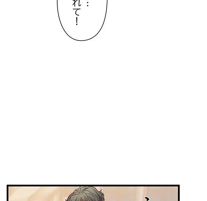 太ペン先生始めました 第4話 - 133