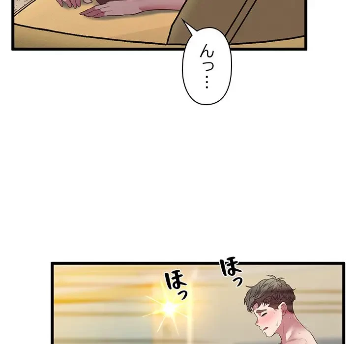 太ペン先生始めました 第4話 - 135