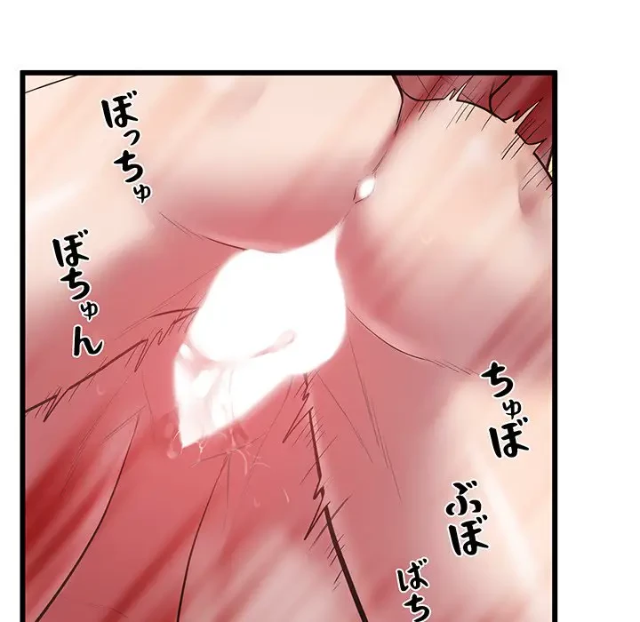 太ペン先生始めました 第4話 - 137