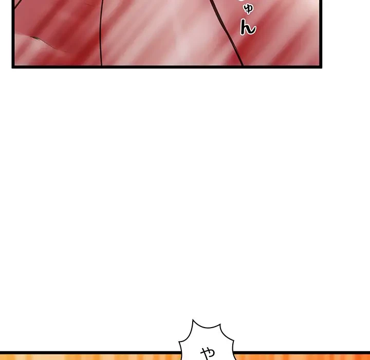 太ペン先生始めました 第4話 - 138