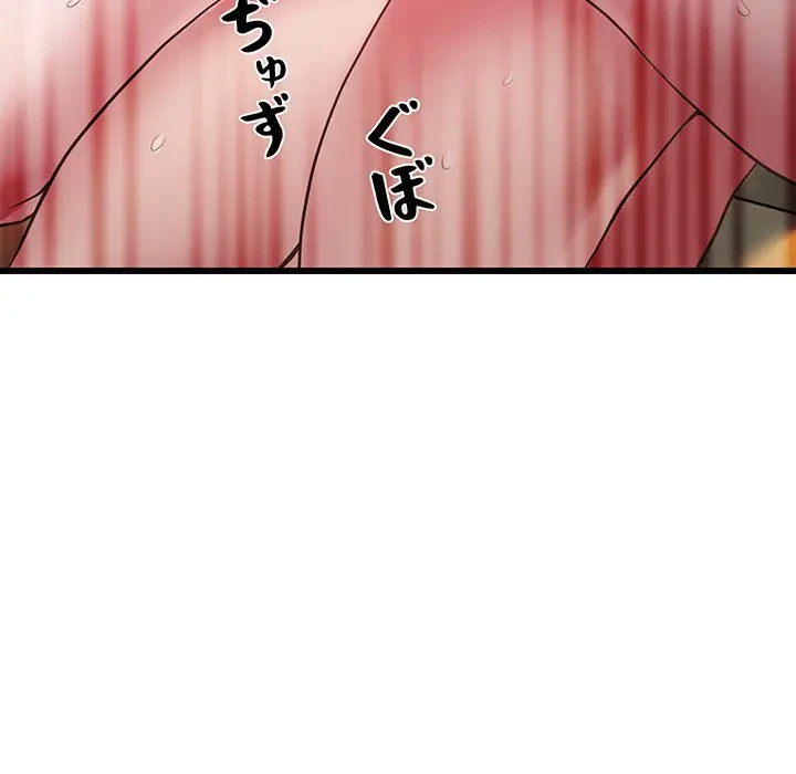 太ペン先生始めました 第4話 - 141