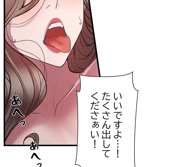 太ペン先生始めました 第4話 - 144