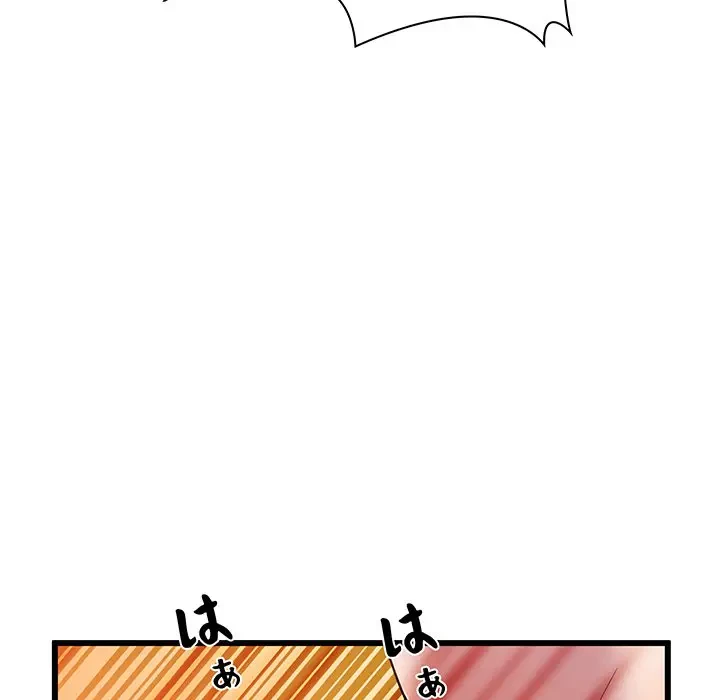 太ペン先生始めました 第4話 - 145