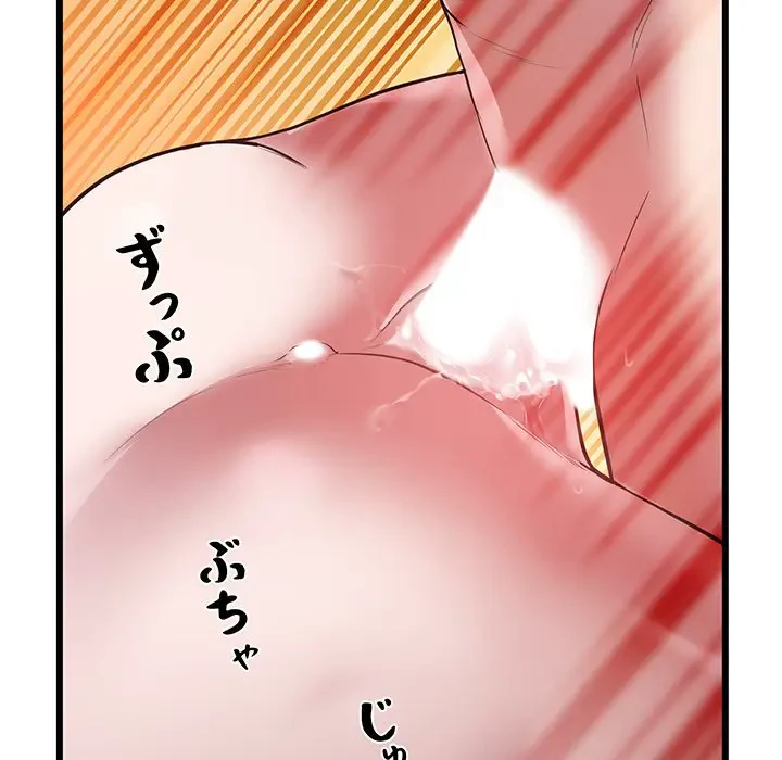 太ペン先生始めました 第4話 - 146